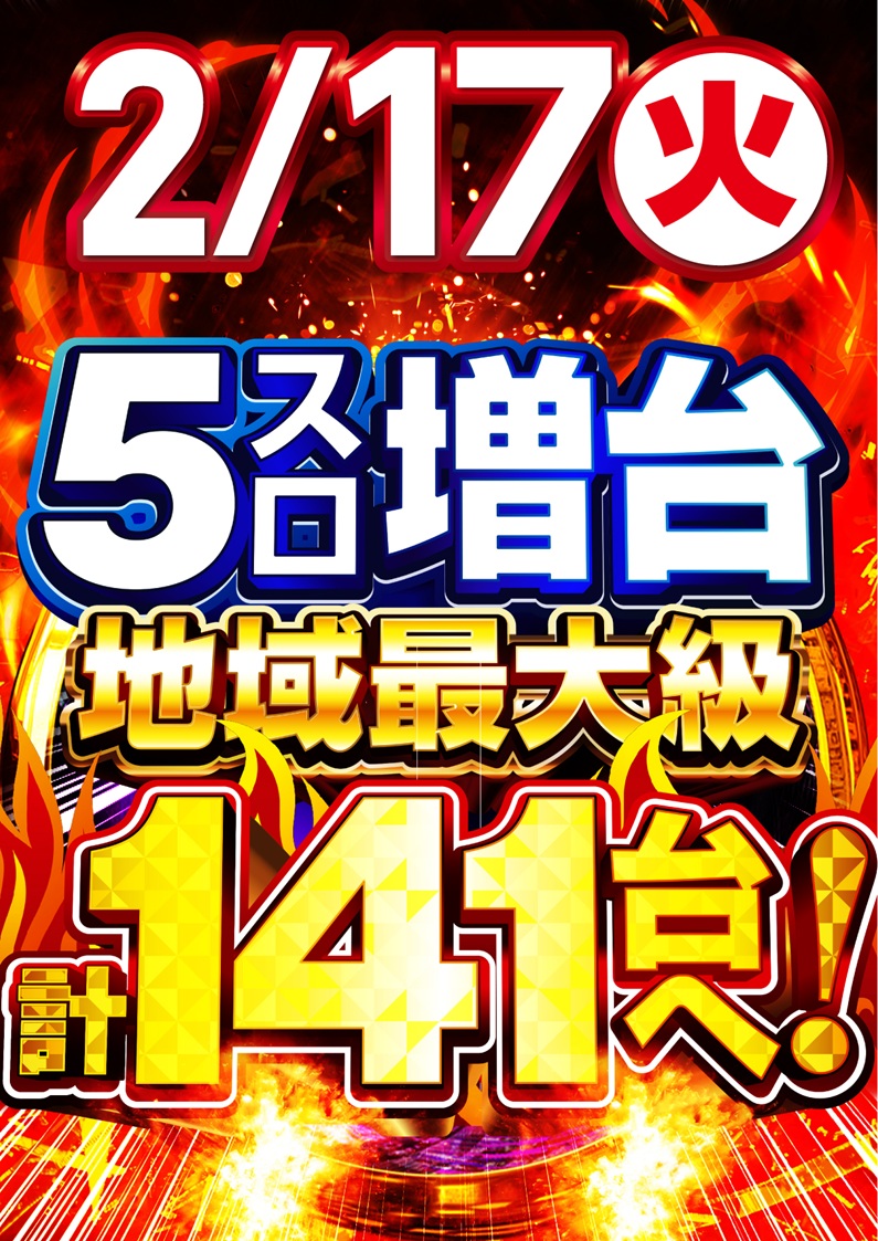 プレイランドキャッスルワンダー店