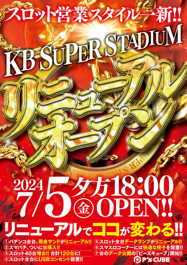 ＫＢ　ＳＵＰＥＲ　ＳＴＡＤＩＵＭ