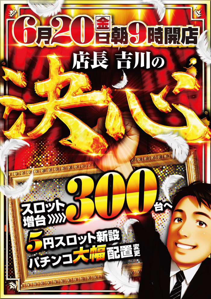 キング観光いなべ店