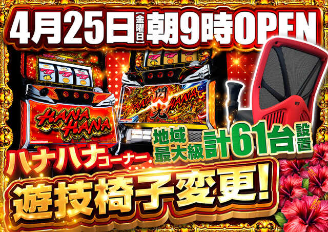 ＭＥＧＡコンコルド１１５５豊川インター店