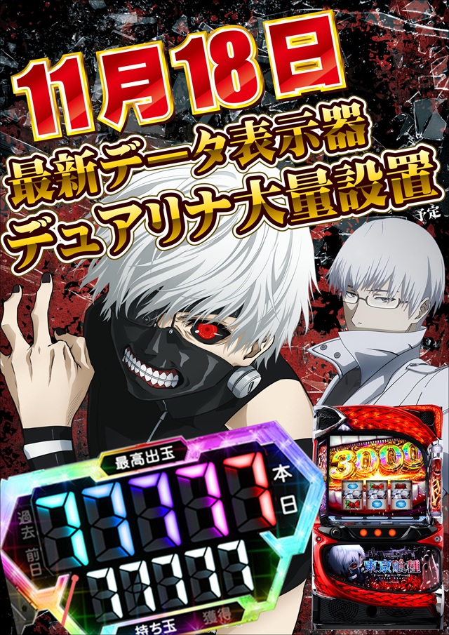 ＭＥＧＡコンコルド１１５５豊川インター店