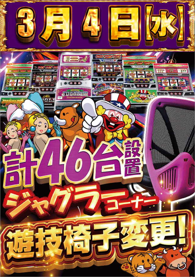 ＭＥＧＡコンコルド１１５５豊川インター店