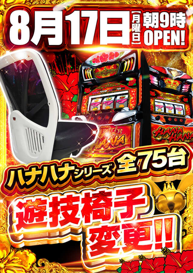 ＭＥＧＡコンコルド１１５５豊川インター店