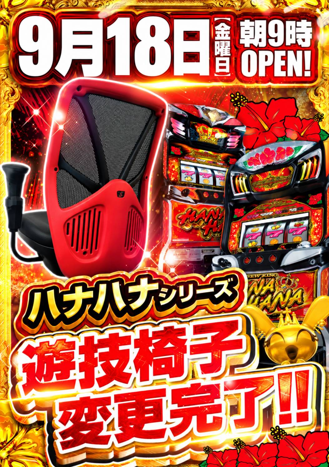 ＭＥＧＡコンコルド１１５５豊川インター店