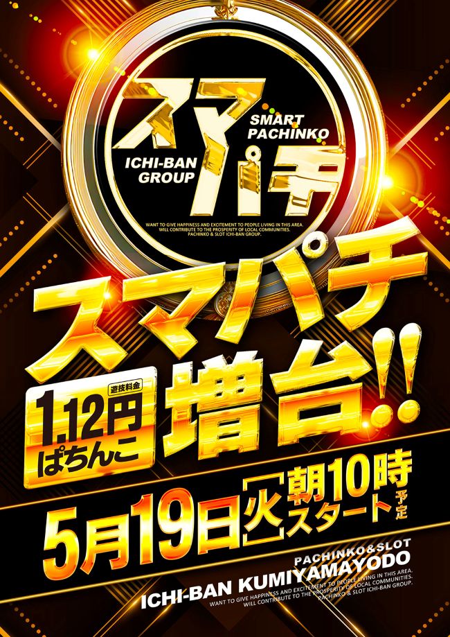 イチバン久御山淀店
