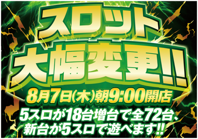 ベガビック豊橋店