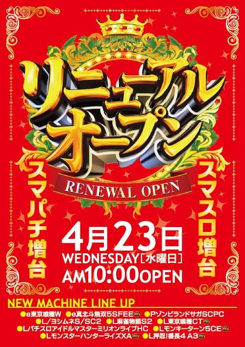 ＵＦＯ豊岡