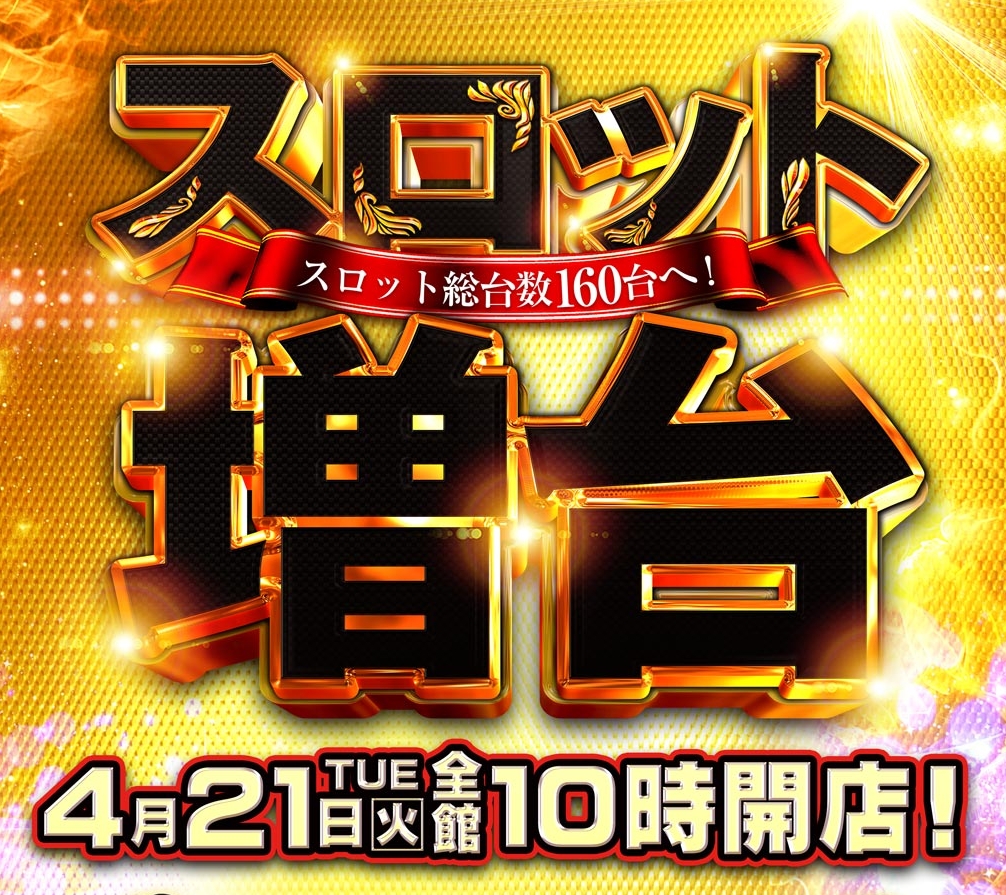 ＡＣＴ五個荘ドラゴン