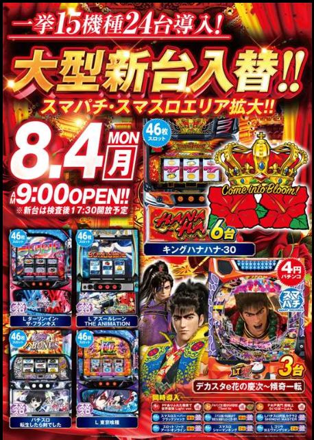Ｇ＆Ｌ一宮店