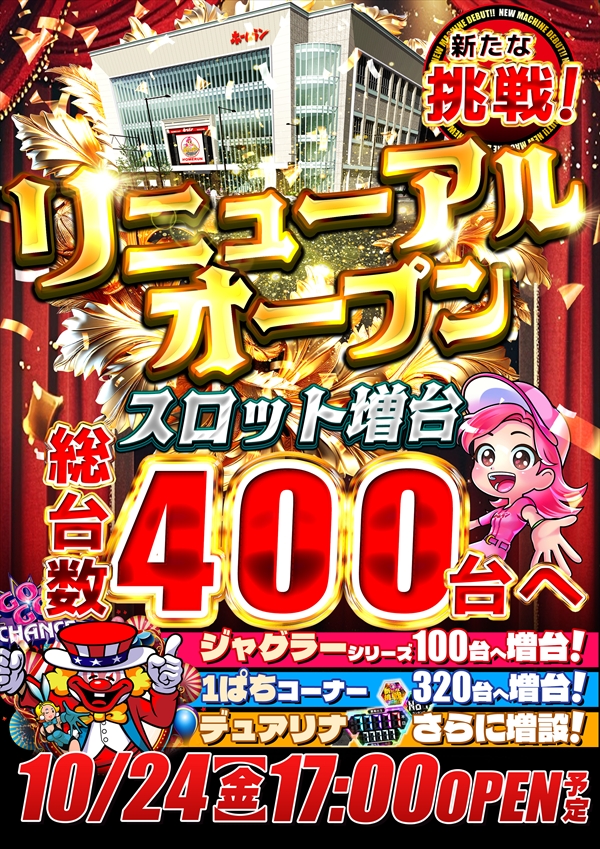 ホームランＧＯＧＯ金沢店