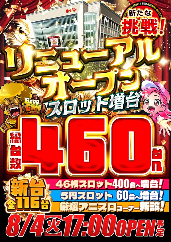 ホームランＧＯＧＯ金沢店
