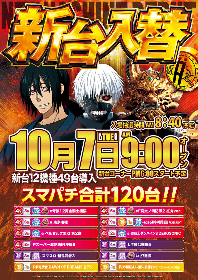 ＪＡＭ　ＦＲＩＥＮＤ　ＣＬＵＢ　Ａ三沢