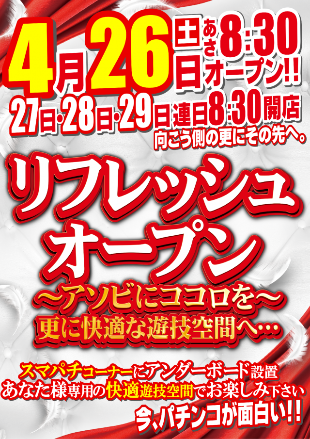 メガガイア青森中央