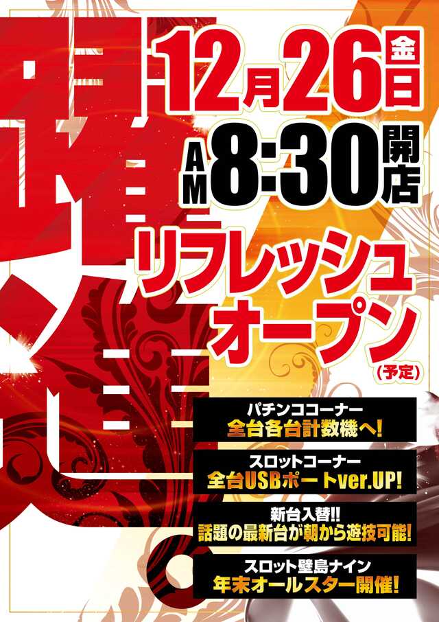 メガガイア青森中央