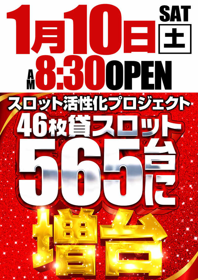 メガガイア青森中央