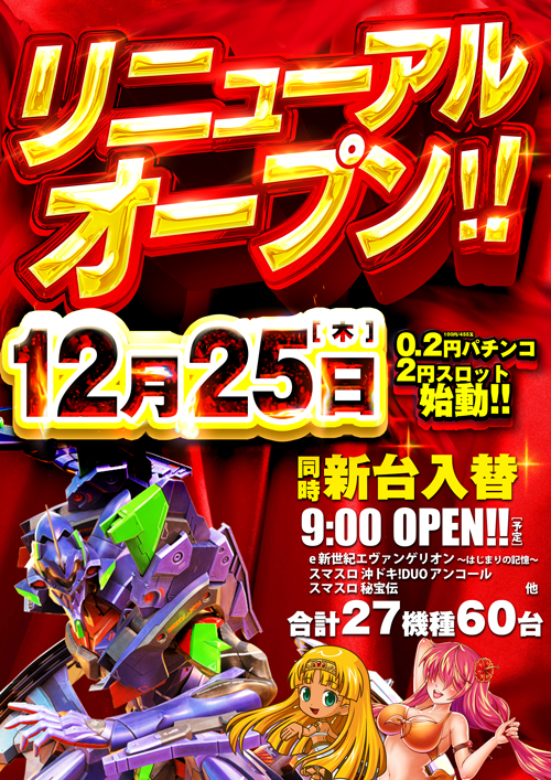 コロンボ１０００三島店