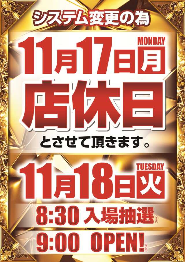 キコーナ伊勢佐木店