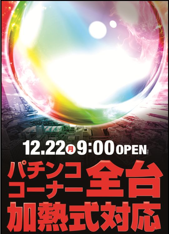 キコーナ伊勢佐木店