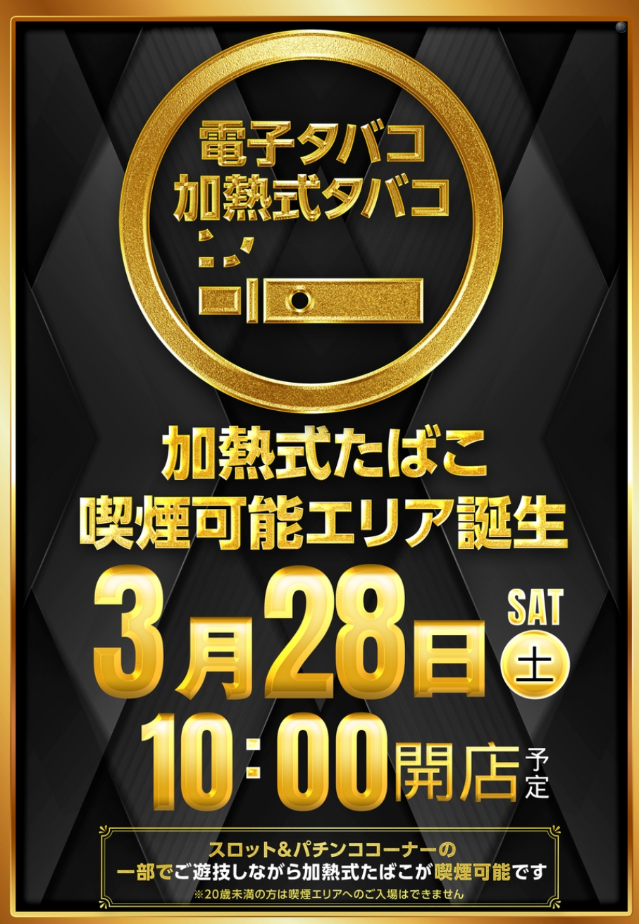ダイナム大阪貝塚店