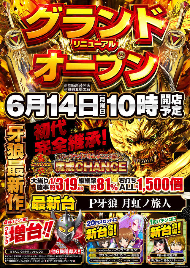 新 ガーデン戸塚 リニューアル 神奈川県 ゴーパチ
