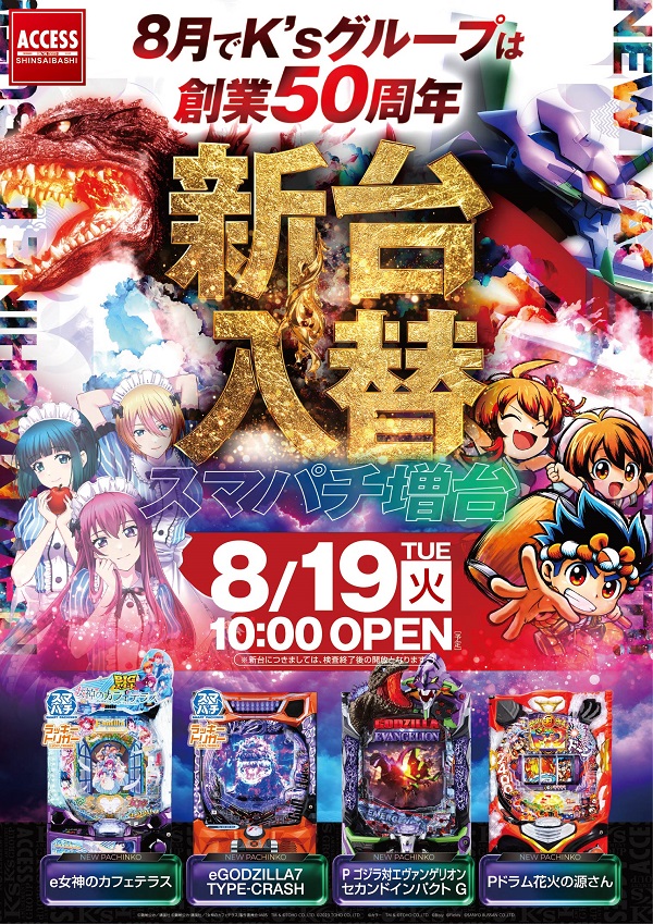 アクセス心斎橋店