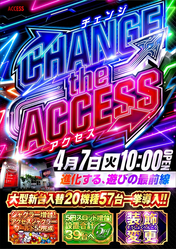 アクセス心斎橋店