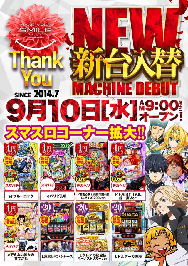 ビクトリーガーデン　スロット