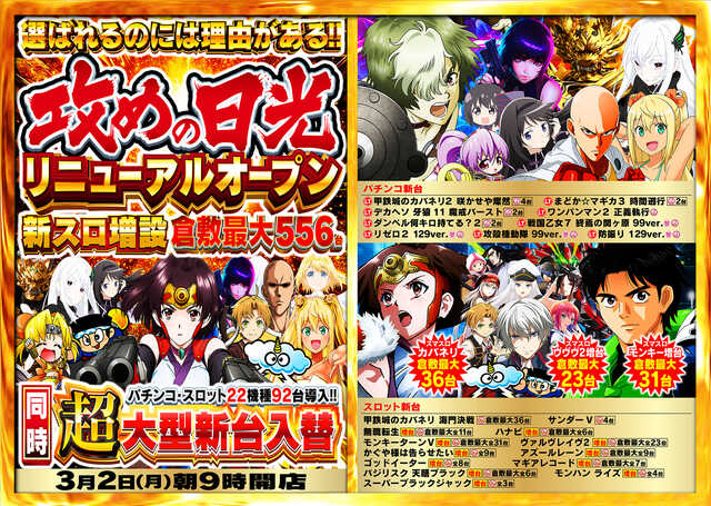 Ｎｉｋｋｏ１０００倉敷店