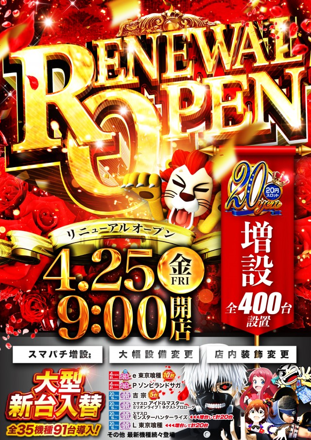 スーパーＵＳＡ富山店