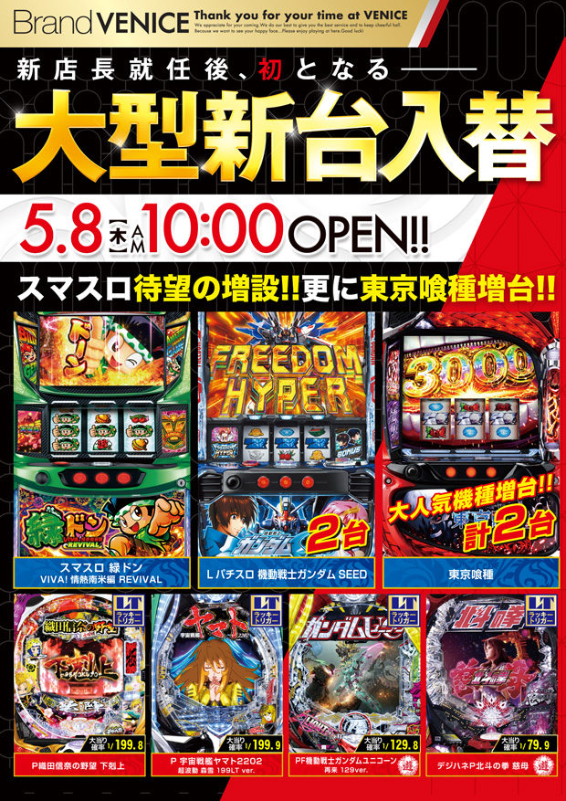 ベニス明石店