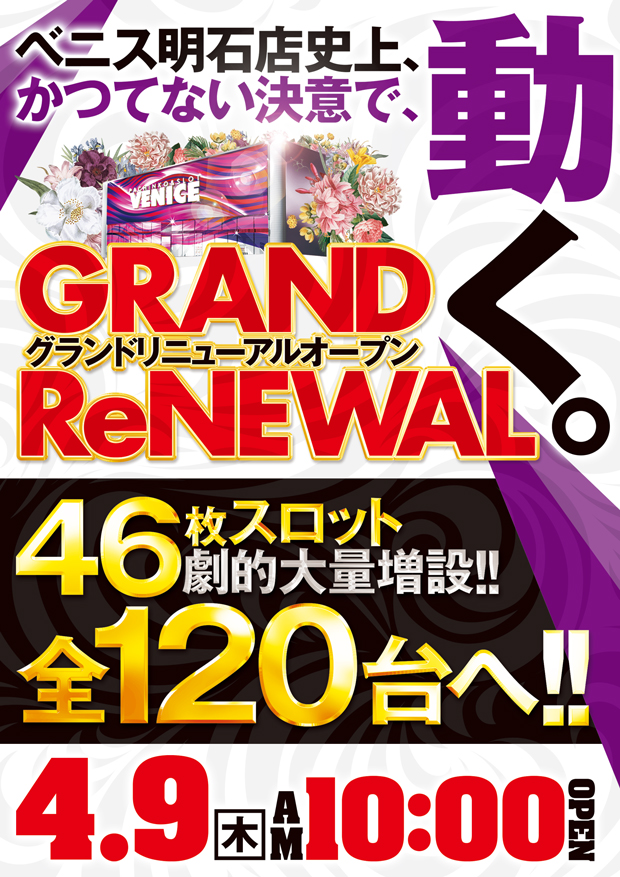 ベニス明石店