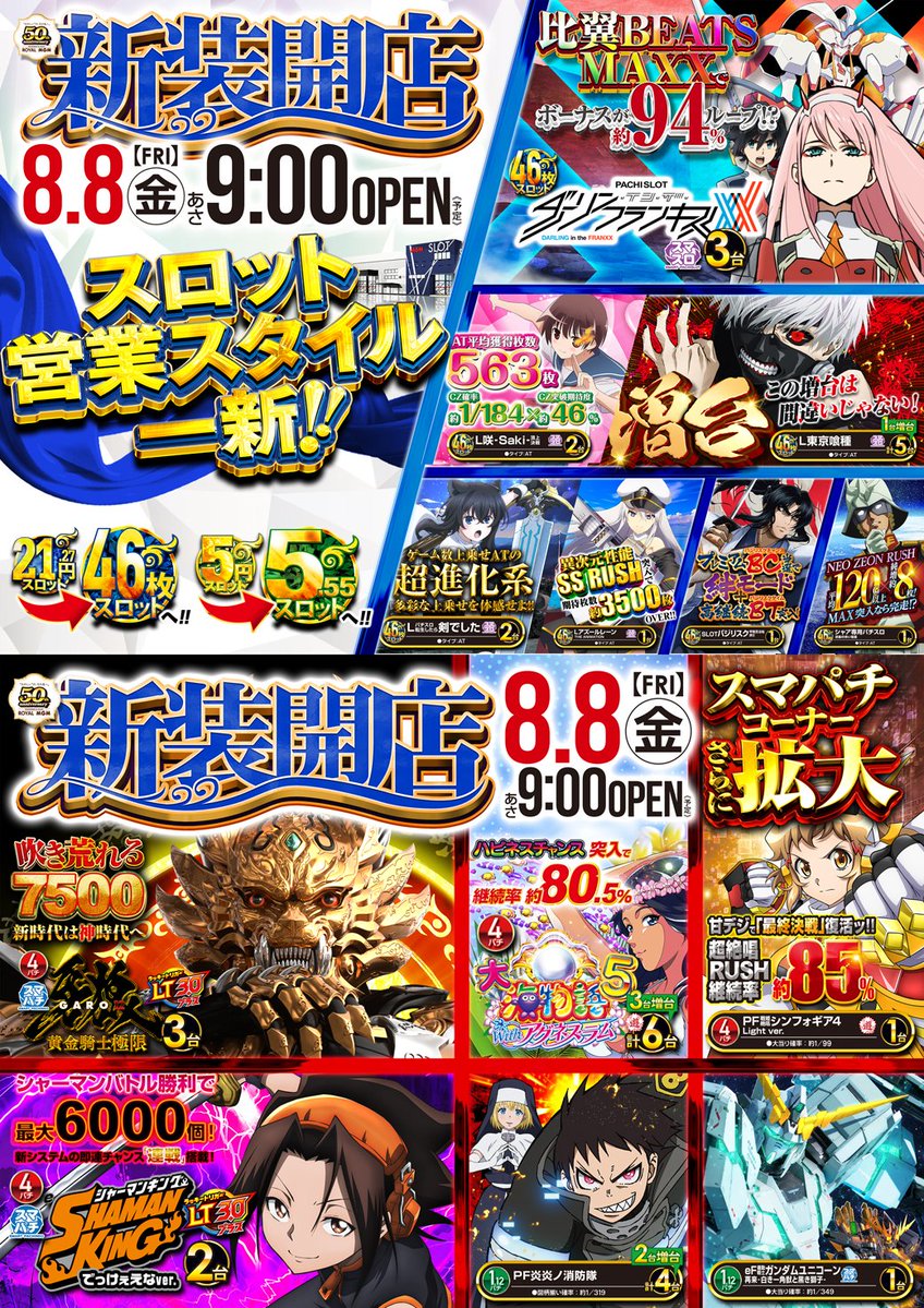 ＭＧＭ守谷ふれあい通り店