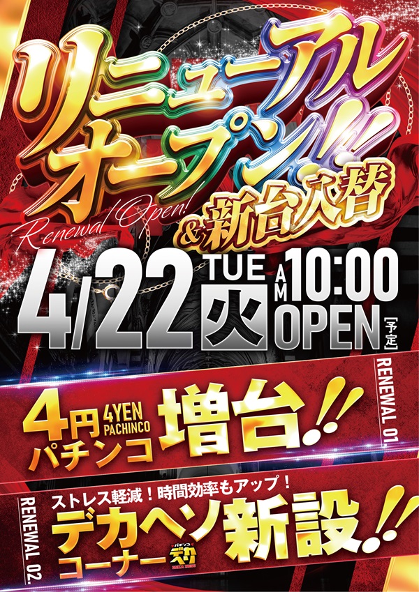 キコーナ姫路店
