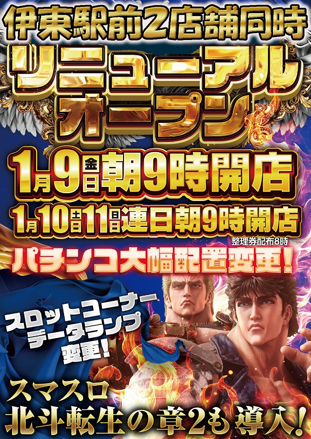 キングアシベ伊東店