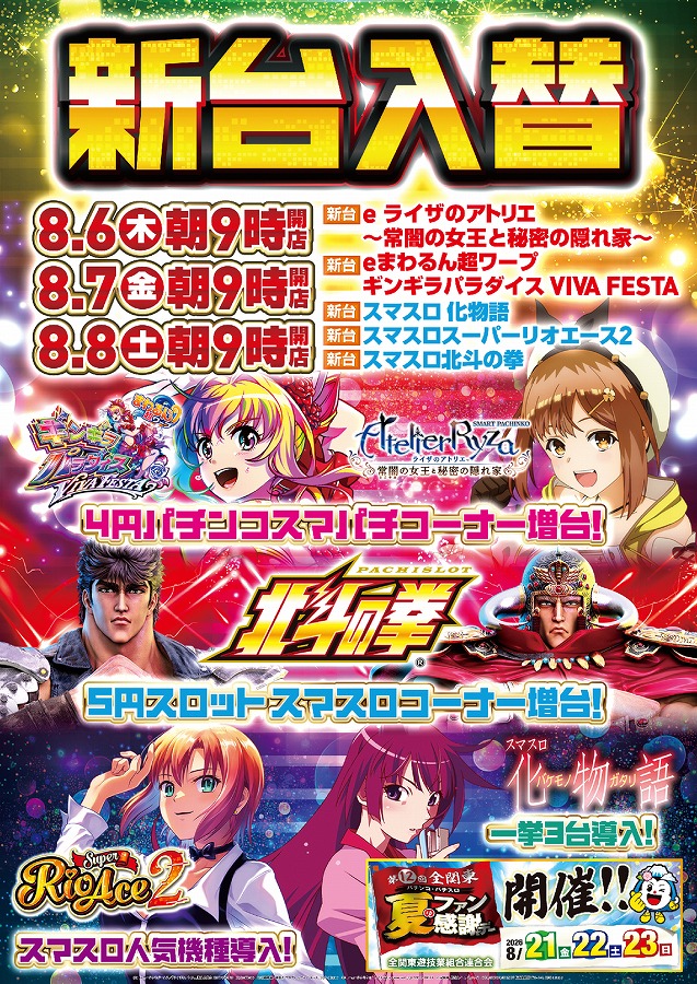 キングアシベ伊東店