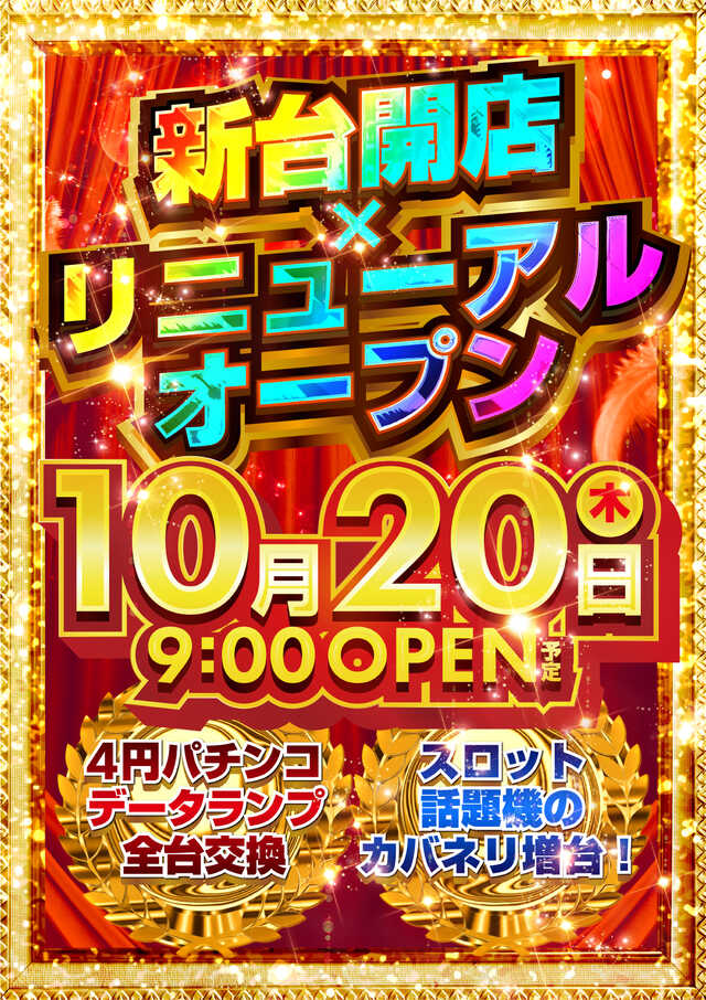 ヒノマル横川店