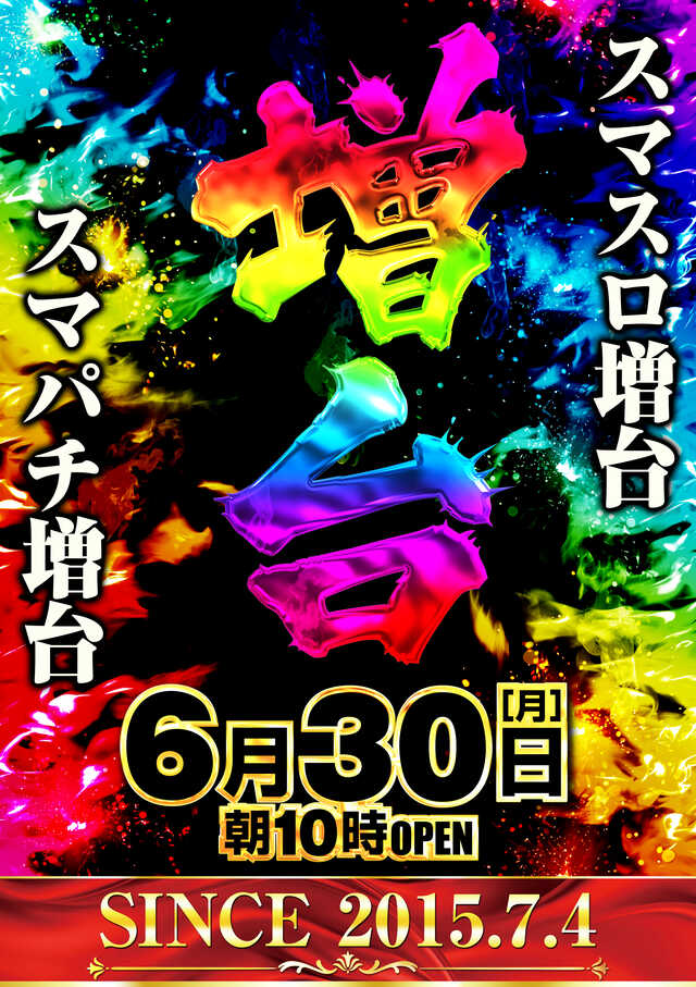 ミカド五反野店