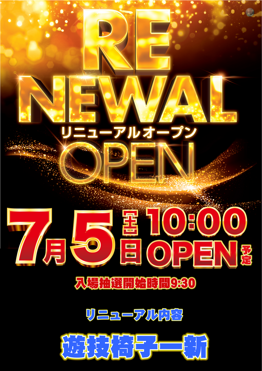 ダイナム和歌山岩出店