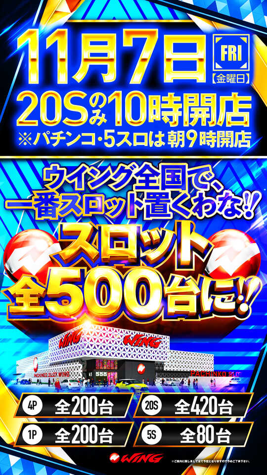 ウイング桑名店