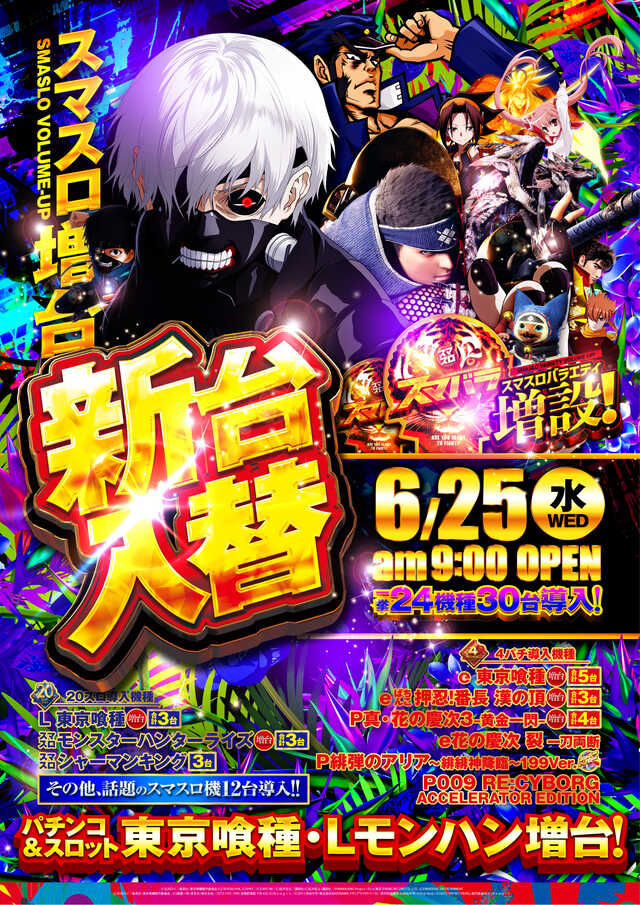 シャングリラ　アイゼン
