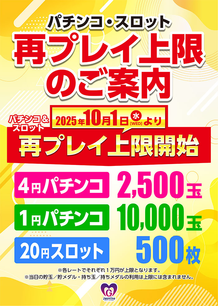 ＭＧ　Ｊａｓｍｉｎｅ