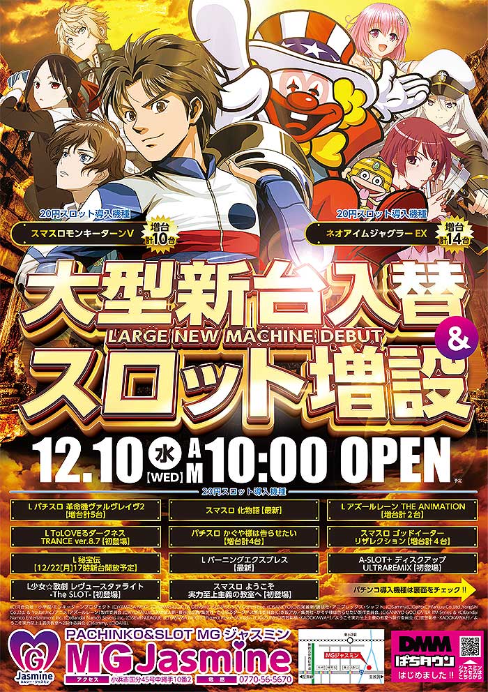 ＭＧ　Ｊａｓｍｉｎｅ