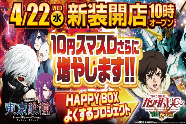 ｈａｐｐｙｂｏｘ