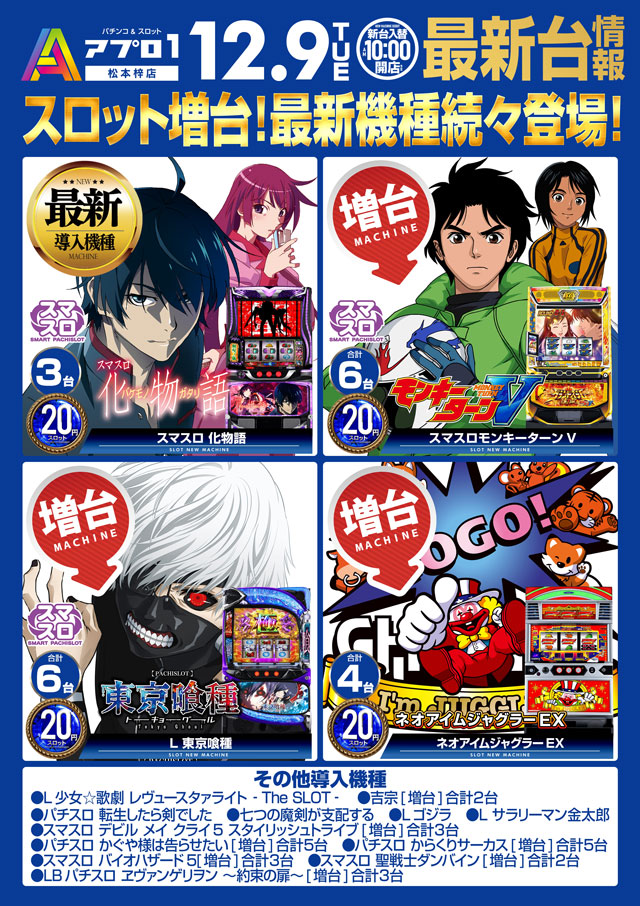 ＡＰＵＬＯ１松本梓店