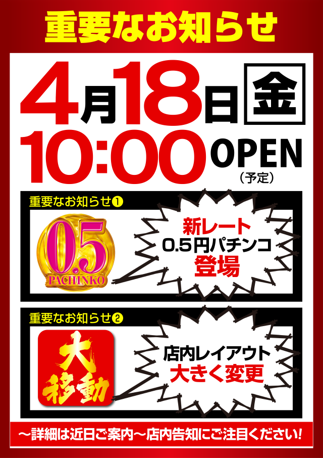 はりまや俊徳道店