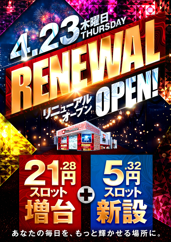 ミクちゃんアリーナ新長田店