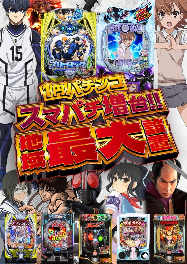 Ｊ・ＰＡＲＫ安謝