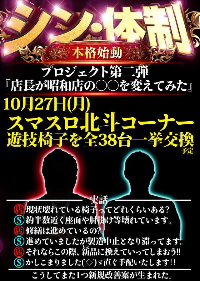 ベガスベガス函館昭和店