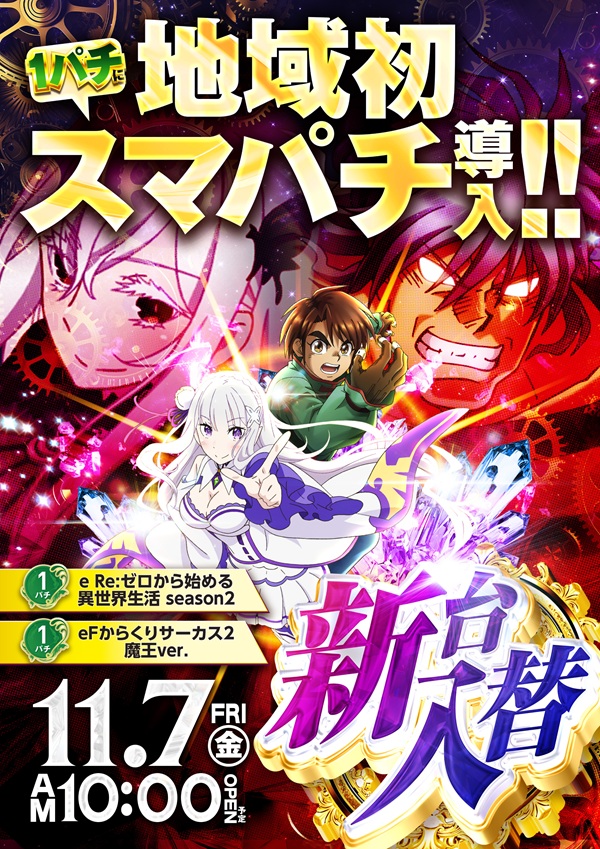 アリーナ鶴瀬店