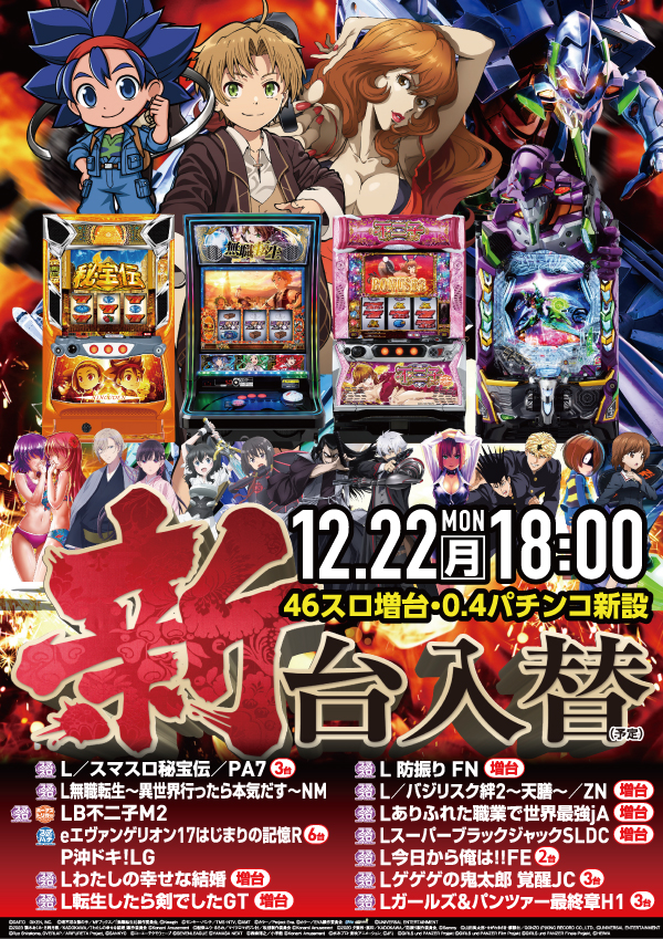 クァトロブーム富山田中町